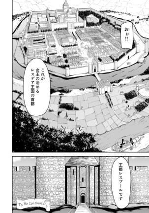 Isekai Harem Monogatari Soushuuhen 1 Page #99