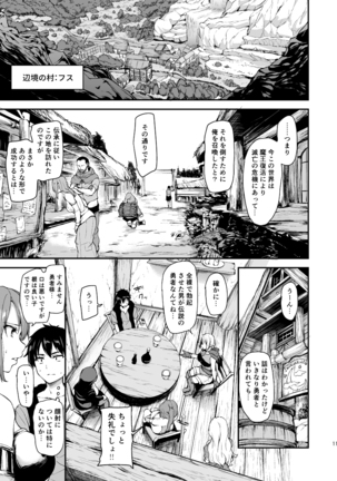 Isekai Harem Monogatari Soushuuhen 1 Page #14