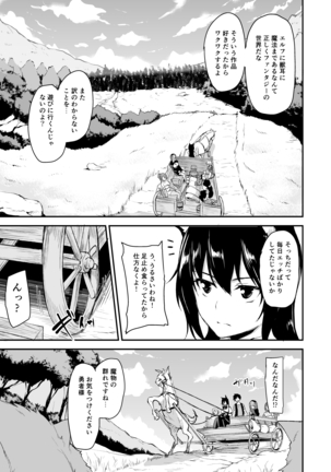 Isekai Harem Monogatari Soushuuhen 1 Page #60