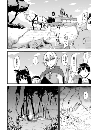 Isekai Harem Monogatari Soushuuhen 1 Page #63