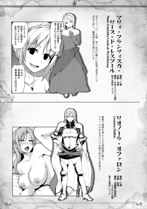 Isekai Harem Monogatari Soushuuhen 1 Page #174