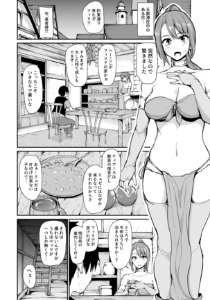 Isekai Harem Monogatari Soushuuhen 1 Page #163