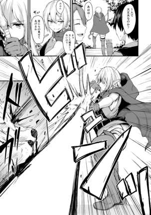 Isekai Harem Monogatari Soushuuhen 1 Page #62
