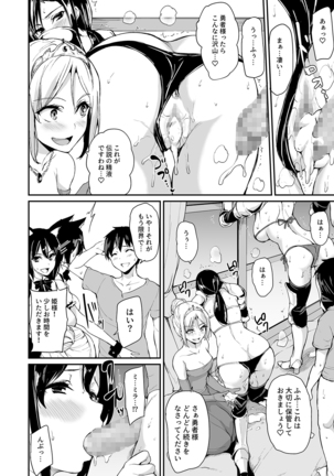 Isekai Harem Monogatari Soushuuhen 1 Page #133