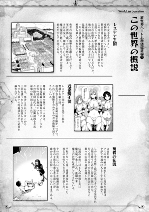 Isekai Harem Monogatari Soushuuhen 1 Page #169