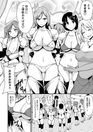 Isekai Harem Monogatari Soushuuhen 1 Page #119