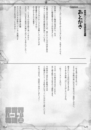 Isekai Harem Monogatari Soushuuhen 1 Page #176