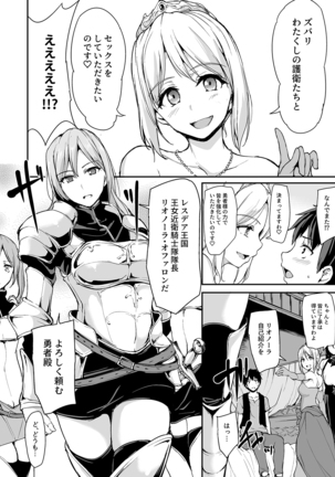 Isekai Harem Monogatari Soushuuhen 1 Page #117