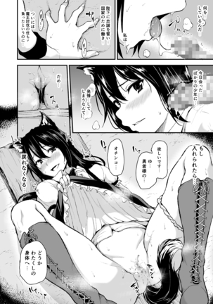 Isekai Harem Monogatari Soushuuhen 1 Page #77