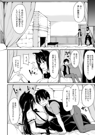 Isekai Harem Monogatari Soushuuhen 1 Page #115