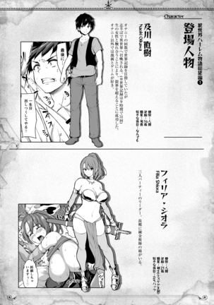 Isekai Harem Monogatari Soushuuhen 1 Page #171