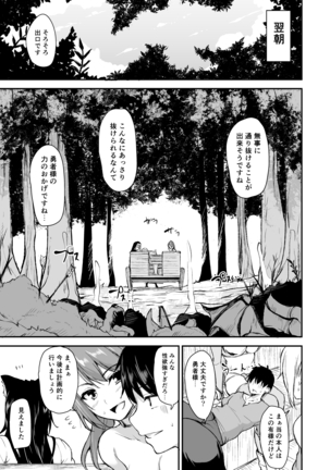 Isekai Harem Monogatari Soushuuhen 1 Page #98