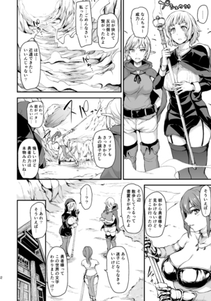 Isekai Harem Monogatari Soushuuhen 1 Page #45