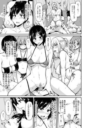 Isekai Harem Monogatari Soushuuhen 1 Page #140