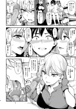 Isekai Harem Monogatari Soushuuhen 1 Page #19