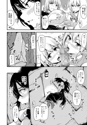 Isekai Harem Monogatari Soushuuhen 1 Page #69