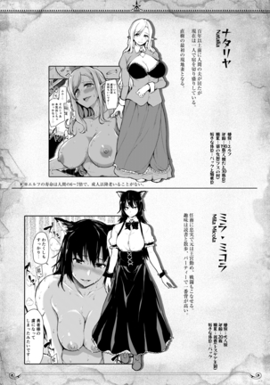 Isekai Harem Monogatari Soushuuhen 1 Page #173