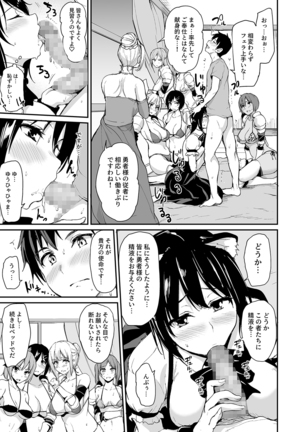 Isekai Harem Monogatari Soushuuhen 1 Page #134