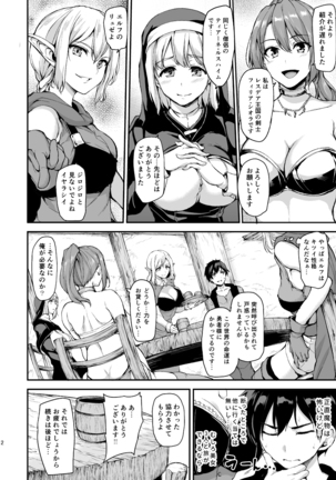 Isekai Harem Monogatari Soushuuhen 1 Page #15
