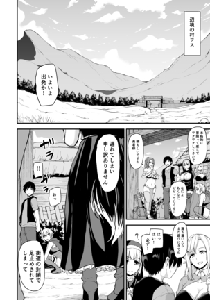 Isekai Harem Monogatari Soushuuhen 1 Page #57