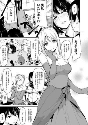 Isekai Harem Monogatari Soushuuhen 1 Page #116