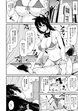 Isekai Harem Monogatari Soushuuhen 1 Page #159