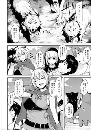 Isekai Harem Monogatari Soushuuhen 1 Page #61