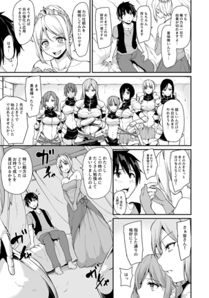 Isekai Harem Monogatari Soushuuhen 1 Page #118