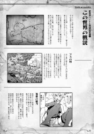 Isekai Harem Monogatari Soushuuhen 1 Page #55