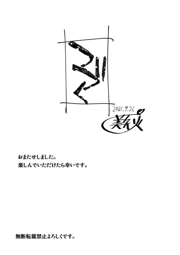 Futari no Aishou ~Osananajimi to Nettori Icha Love 2~