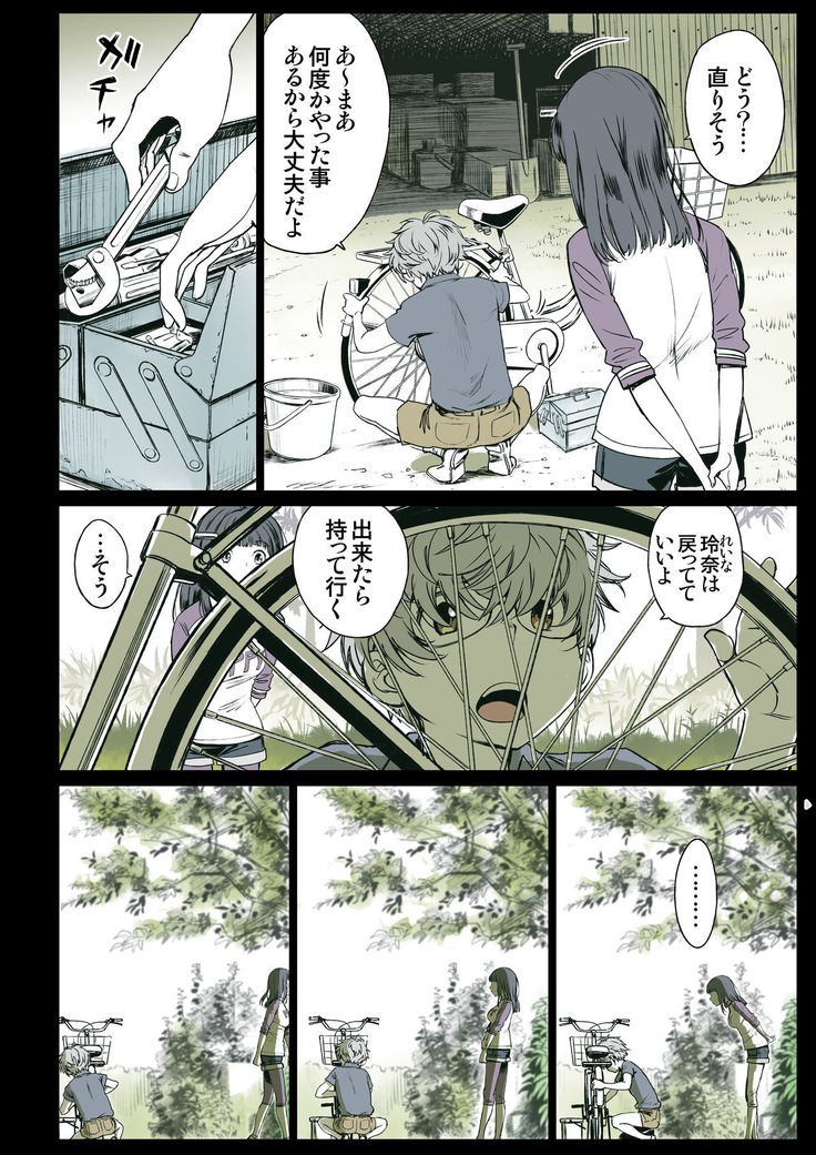 Futari no Aishou ~Osananajimi to Nettori Icha Love 2~