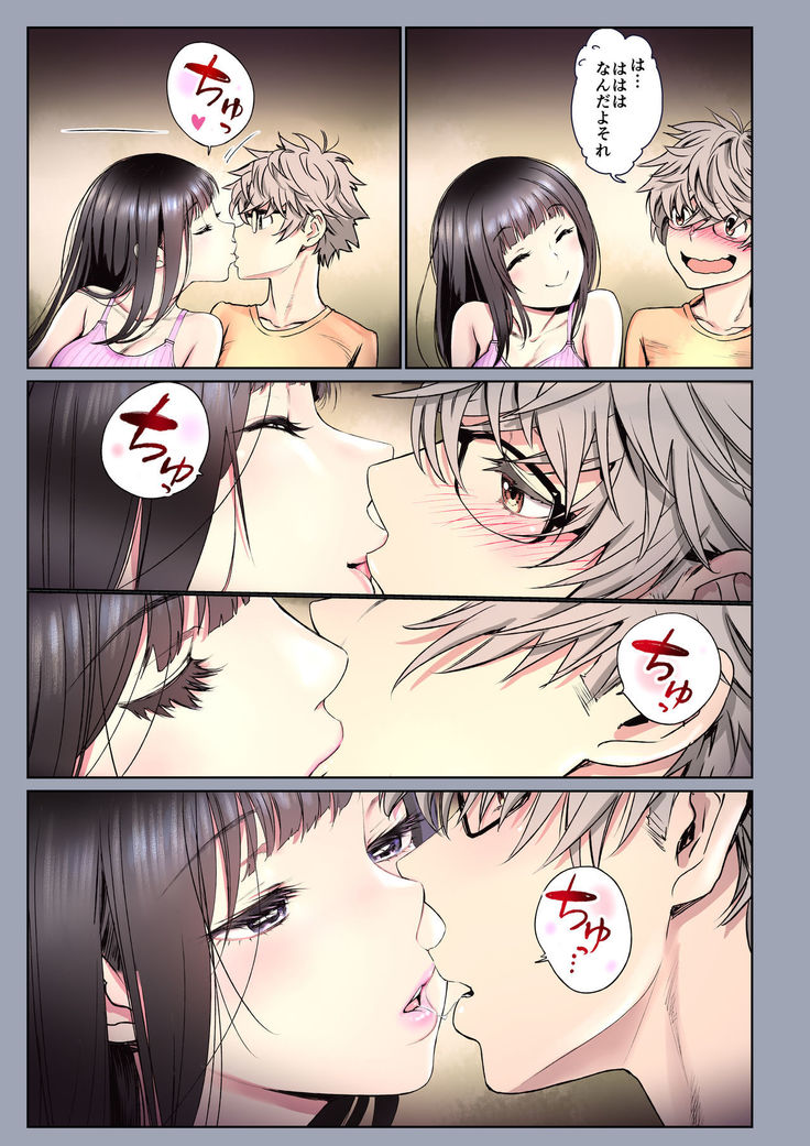 Futari no Aishou ~Osananajimi to Nettori Icha Love 2~