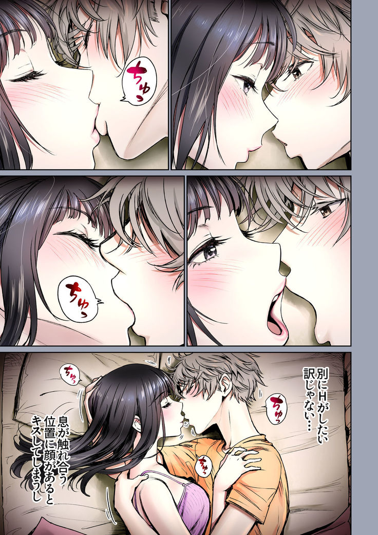 Futari no Aishou ~Osananajimi to Nettori Icha Love 2~