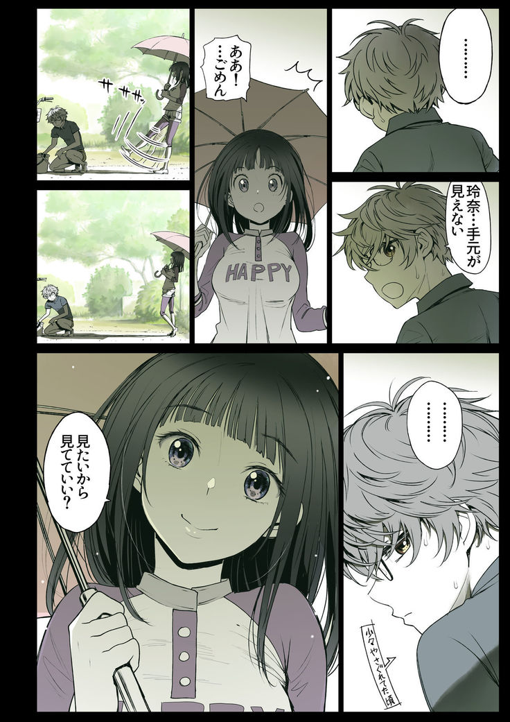 Futari no Aishou ~Osananajimi to Nettori Icha Love 2~