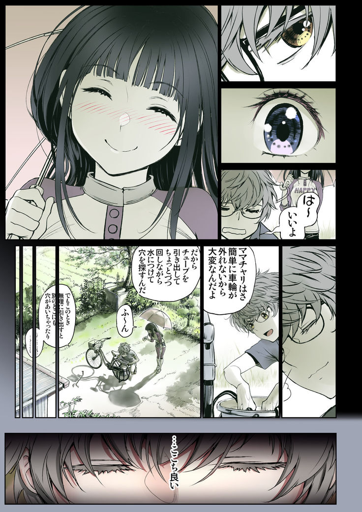 Futari no Aishou ~Osananajimi to Nettori Icha Love 2~
