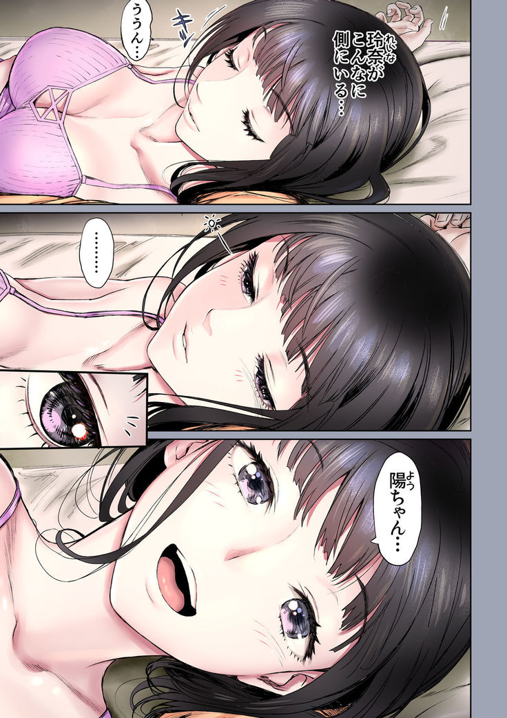 Futari no Aishou ~Osananajimi to Nettori Icha Love 2~