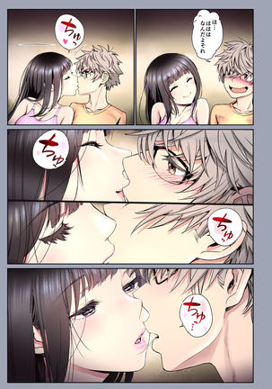 Futari no Aishou ~Osananajimi to Nettori Icha Love 2~ Page #85