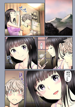 Futari no Aishou ~Osananajimi to Nettori Icha Love 2~ Page #82