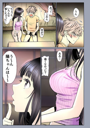 Futari no Aishou ~Osananajimi to Nettori Icha Love 2~ Page #83