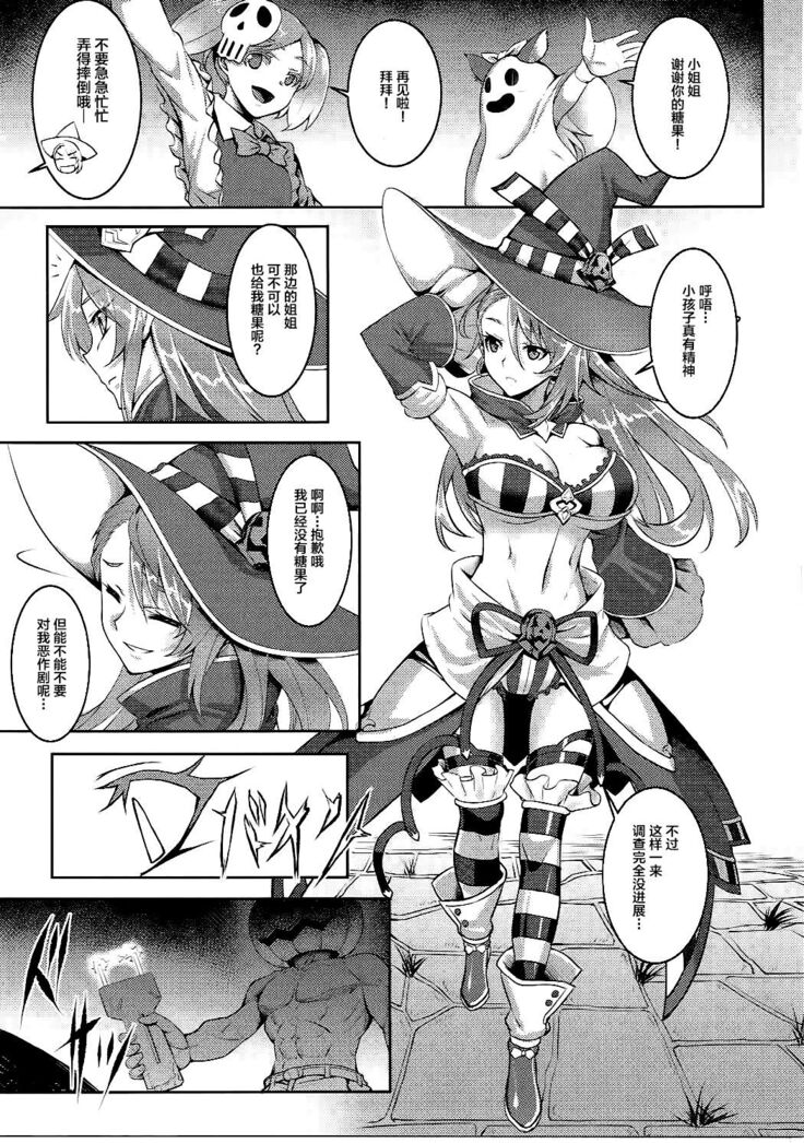 Pumpkin Head wa Nido Warau