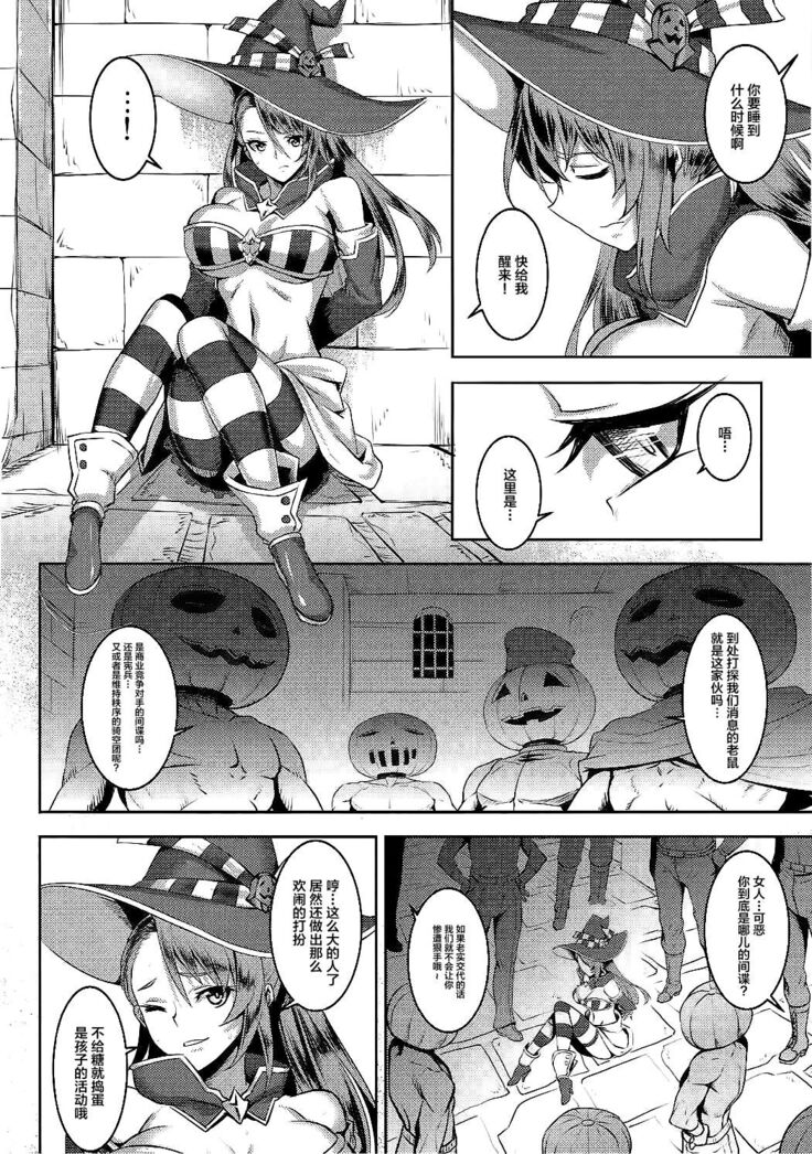 Pumpkin Head wa Nido Warau