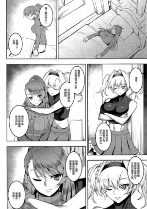Pumpkin Head wa Nido Warau Page #21