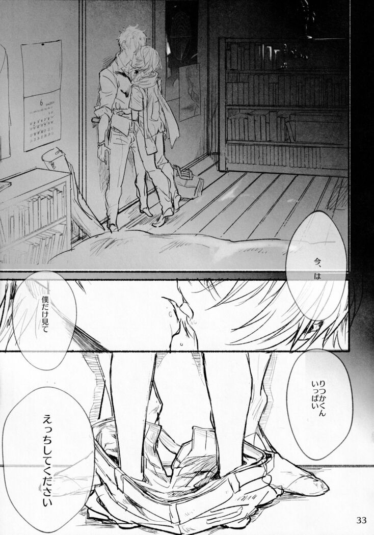 Kimi to Amayadori