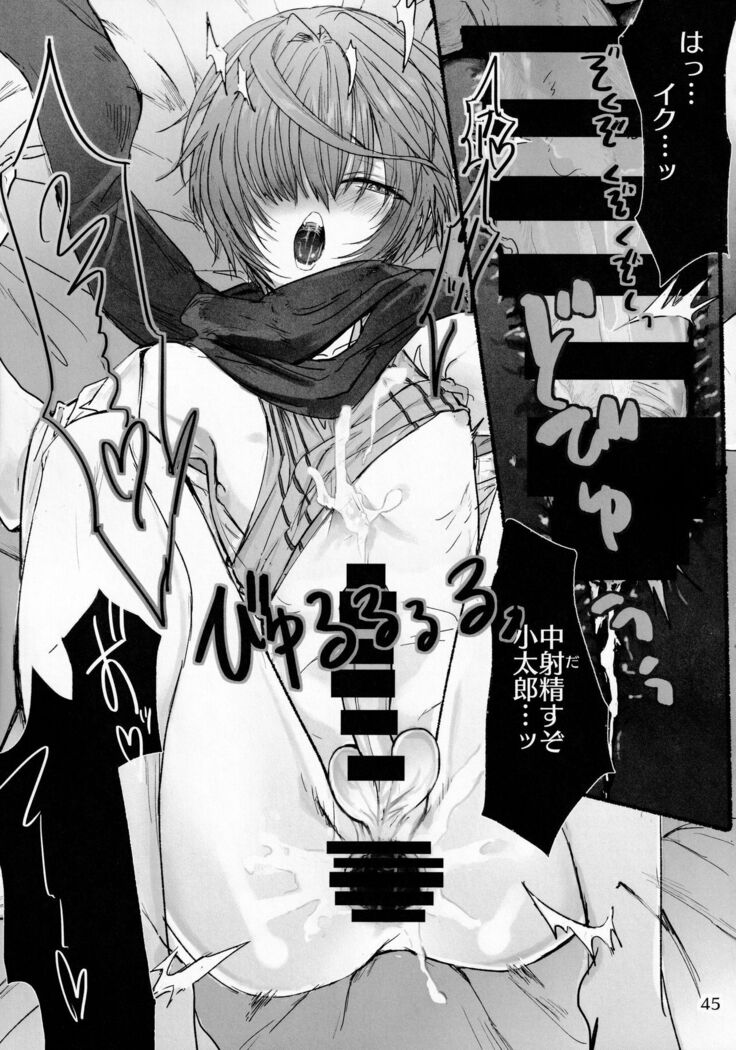 Kimi to Amayadori