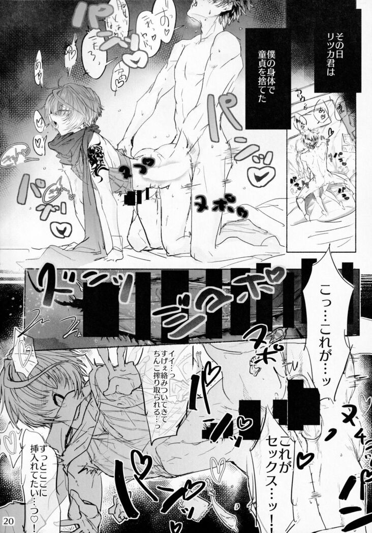 Kimi to Amayadori