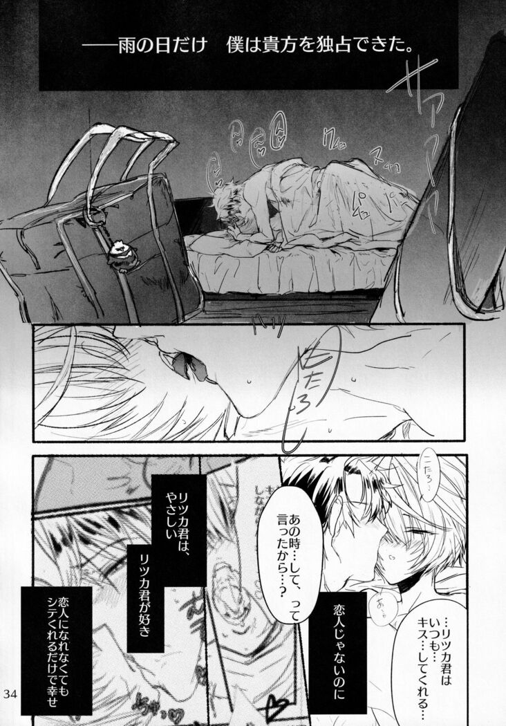 Kimi to Amayadori