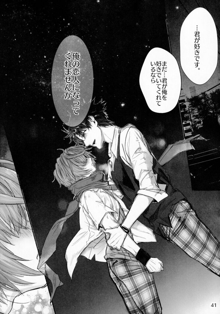 Kimi to Amayadori