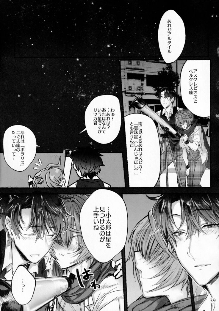 Kimi to Amayadori