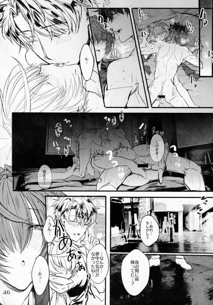 Kimi to Amayadori