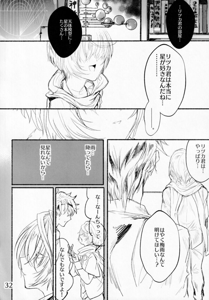 Kimi to Amayadori
